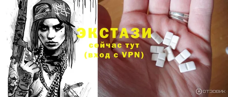 Ecstasy 99% Альметьевск